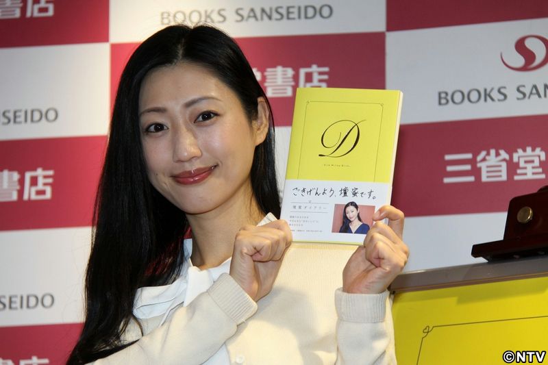 壇蜜、日記で実感「老いています、確実に」