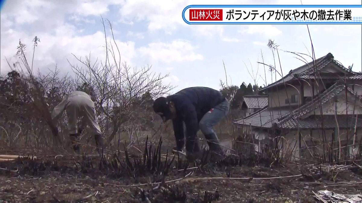 【山林火災】ボランティア活動行われる　岩手県大船渡市