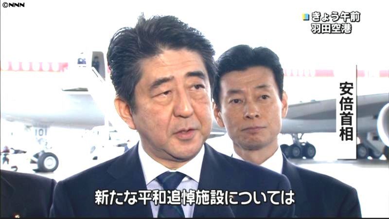 安倍首相、新追悼施設建設に慎重な考え示す