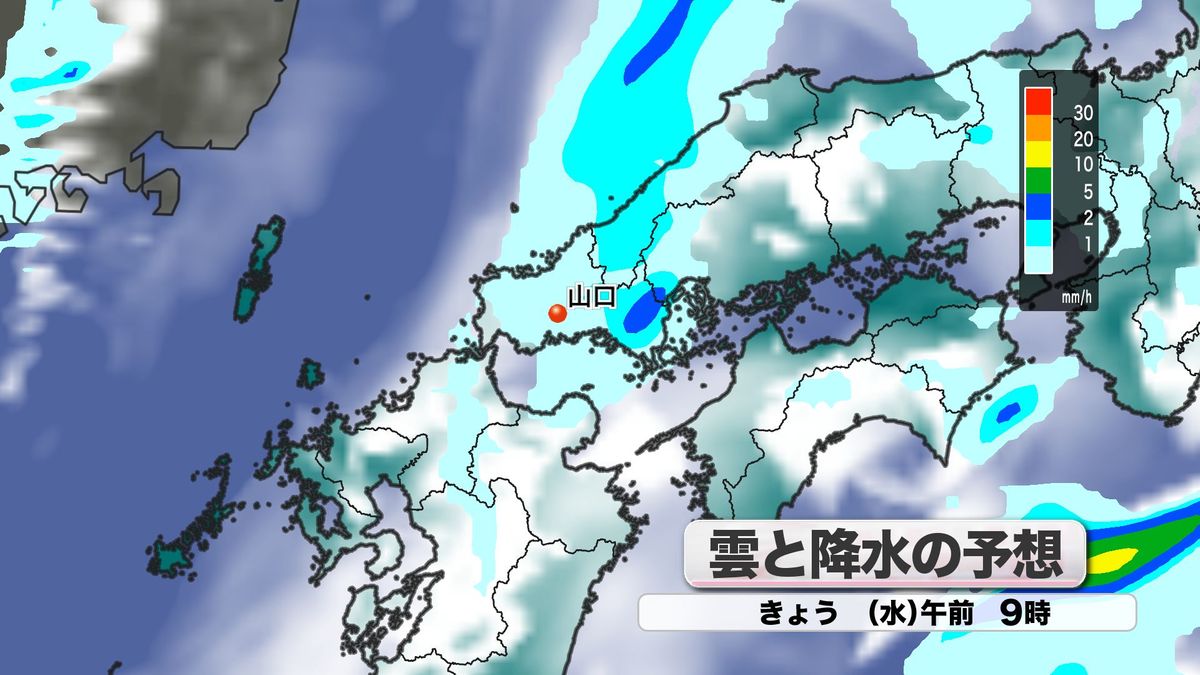 きょう24日（水）午前9時　雲と降水の予想