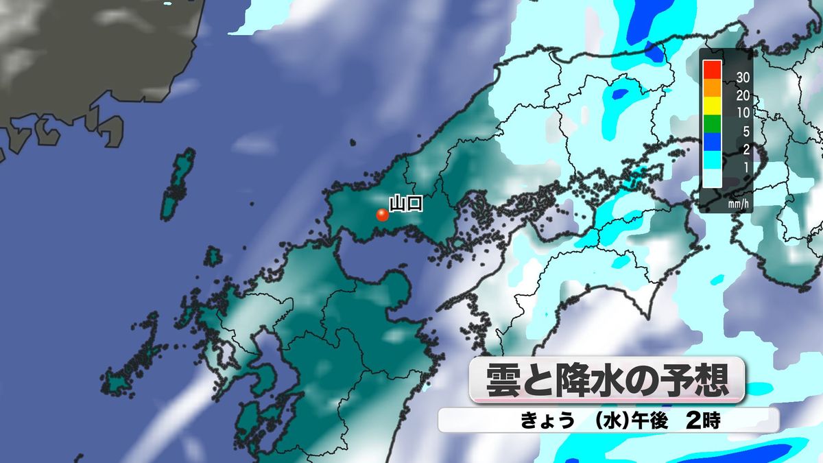 きょう24日（水）午後2時　雲と降水の予想