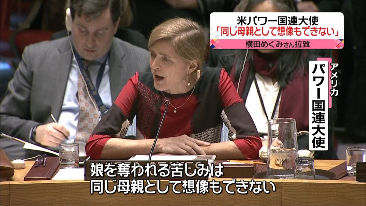 北の人権状況協議　米国連大使“拉致”言及