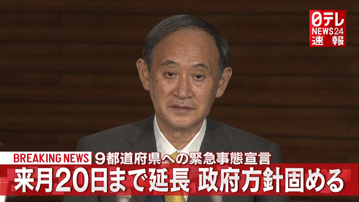 宣言来月２０日まで延長　政府が方針固める