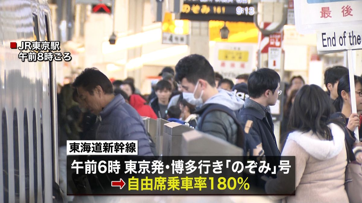 帰省ラッシュ続く　交通機関は混雑