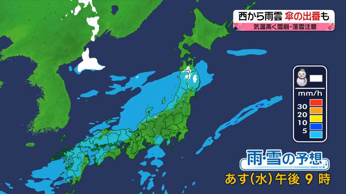 【あすの天気】関東は春の暖かさ　西から雨雲、傘の出番も