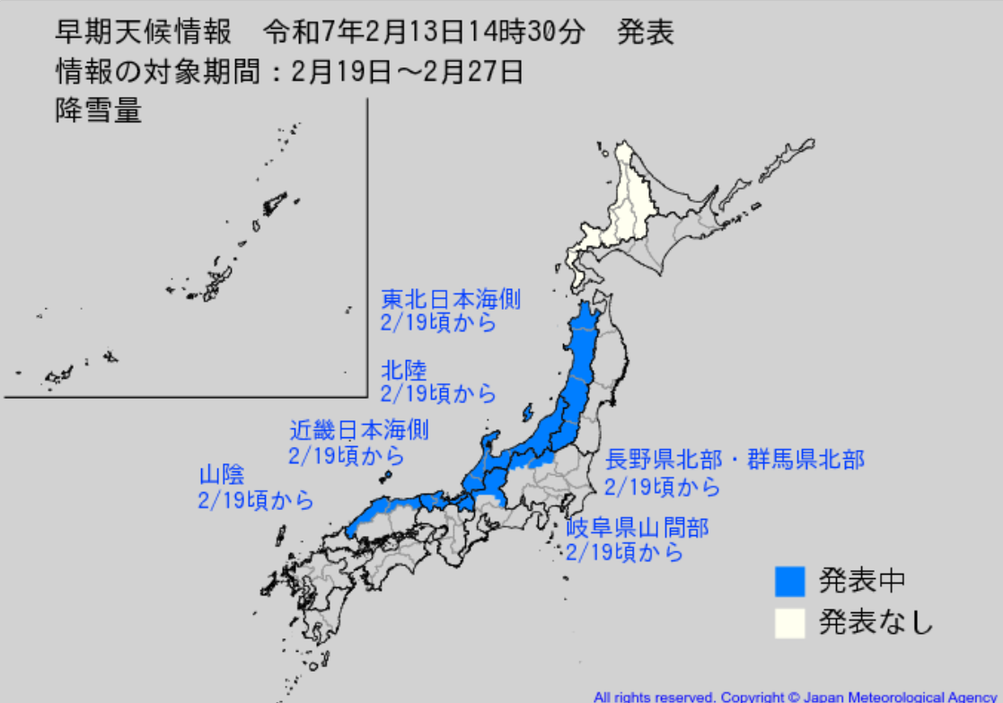 東北日本海側は平年の1.8倍以上となる大雪か　気象庁が19日から27日かけての「低温と大雪に関する早期天候情報」を発表