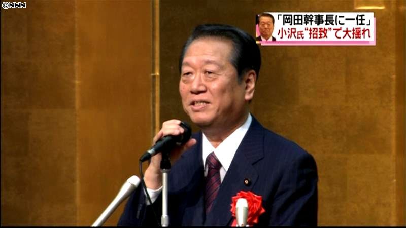 小沢氏の政倫審出席　岡田幹事長に対応一任