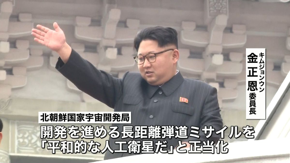 北朝鮮「今後さらに多くの衛星打ち上げる」