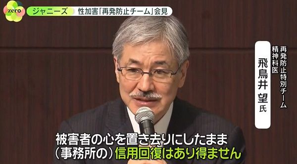 「現役幹部らへのヒアリングは必須」