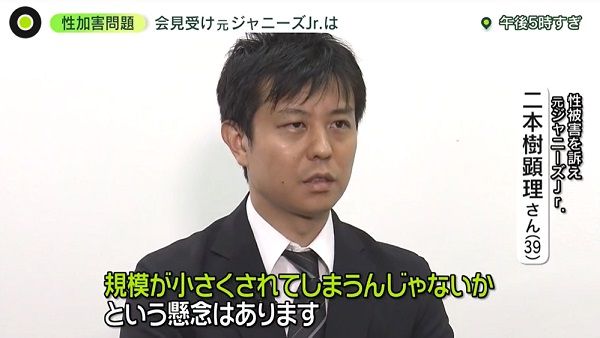 会見受け…二本樹さんの期待と懸念