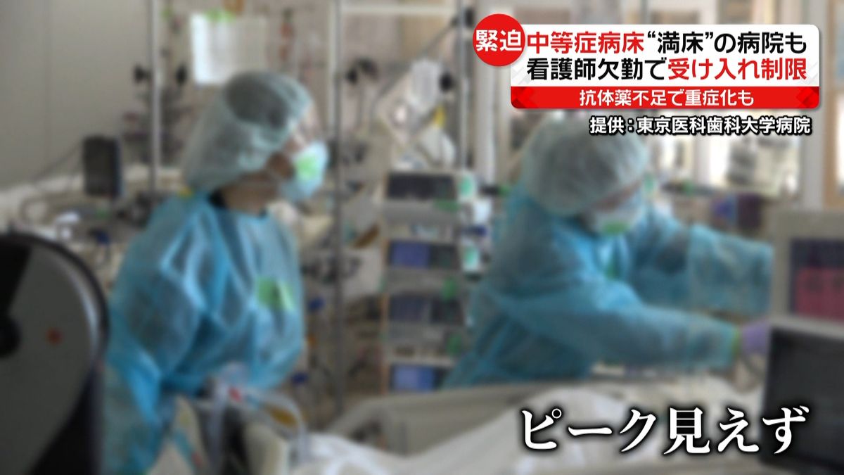 通常医療も“ひっ迫” 　新規患者受け入れ停止の動き相次ぐ