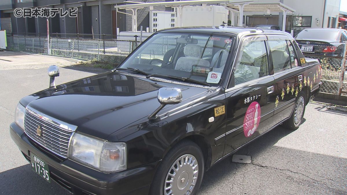 運転士不足の中…タクシーの運賃値上げ　関係者は心苦しい思い「料金に見合ったより一層丁寧なサービスを」　島根県
