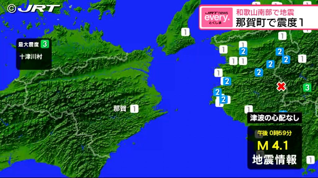 徳島県那賀町で震度1を観測【徳島】