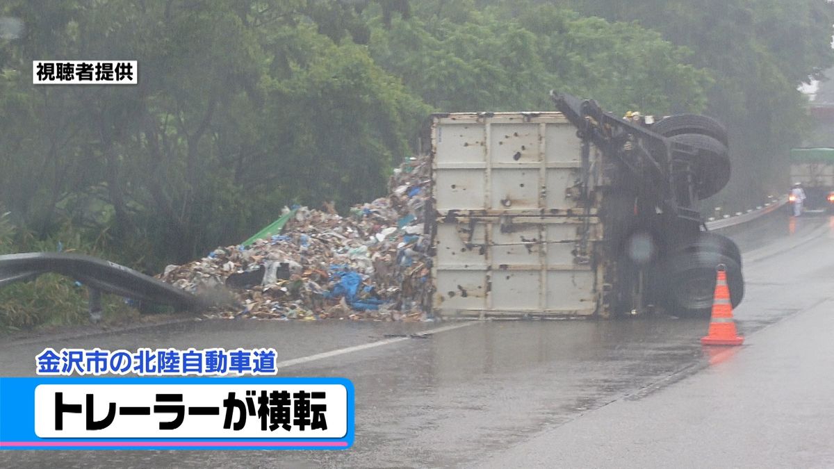 北陸自動車道でトレーラーの荷台が横転　高速道路上に積み荷が散乱