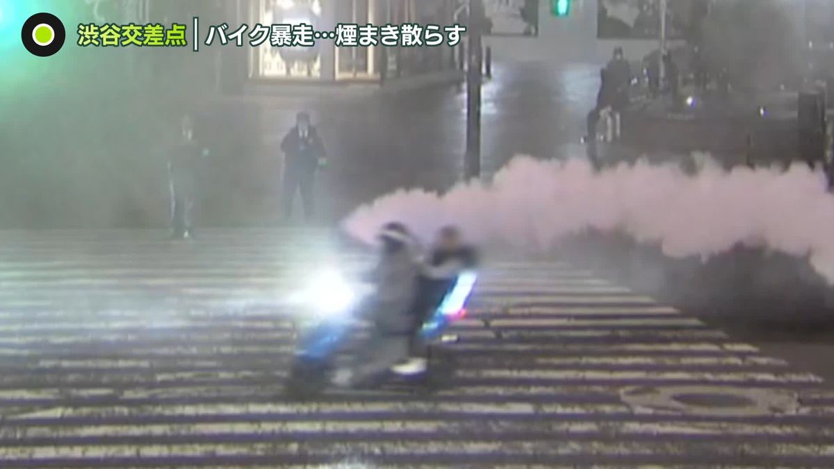 渋谷の交差点で暴走　バイクが煙まき散らし…迷惑行為の一部始終