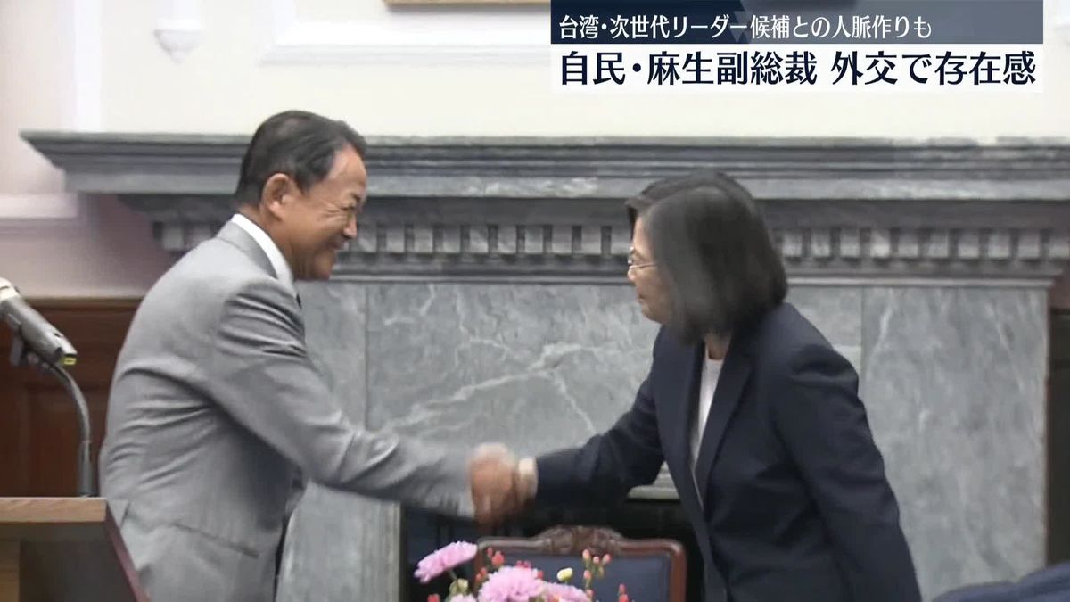 台湾・蔡英文総統と会談　自民・麻生副総裁、外交で存在感