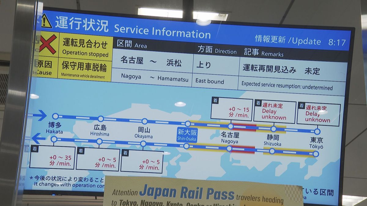 JR新大阪駅の電光掲示板（22日）