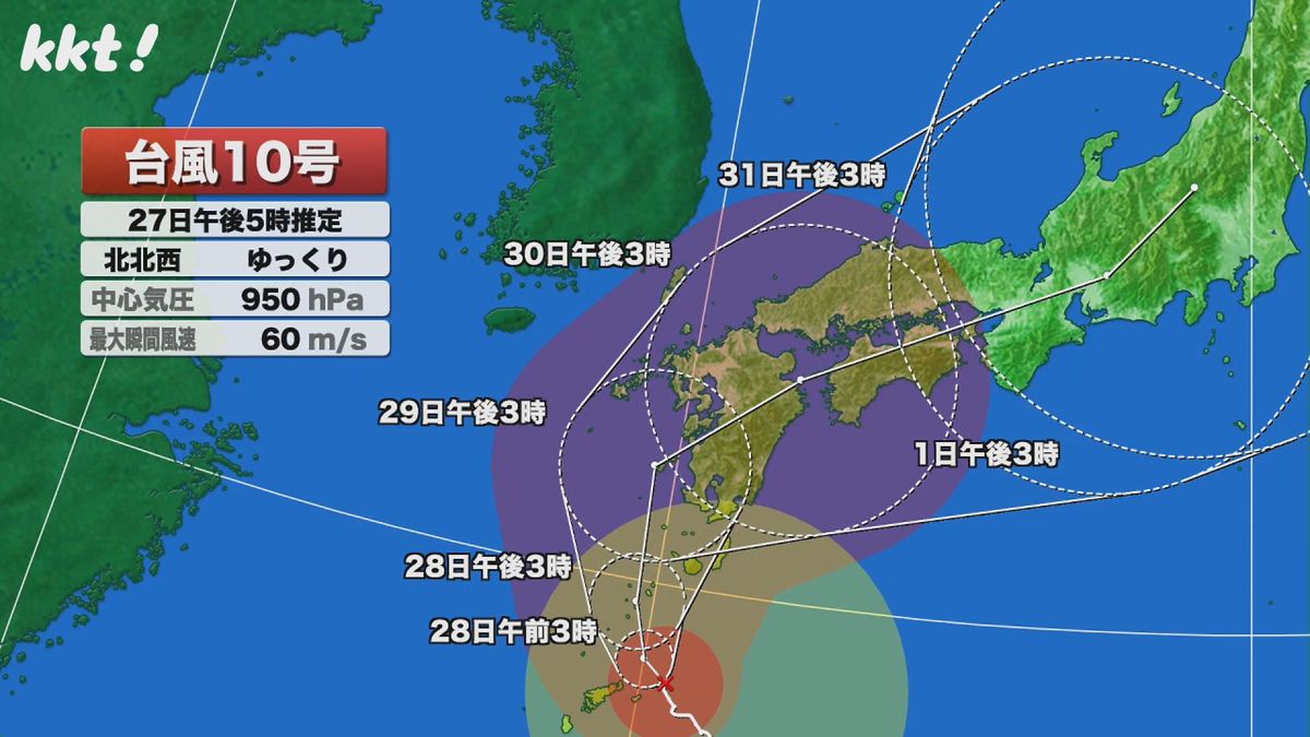 【台風10号】熊本は29日から暴風域に入るおそれ 熊本市は29日から臨時休校