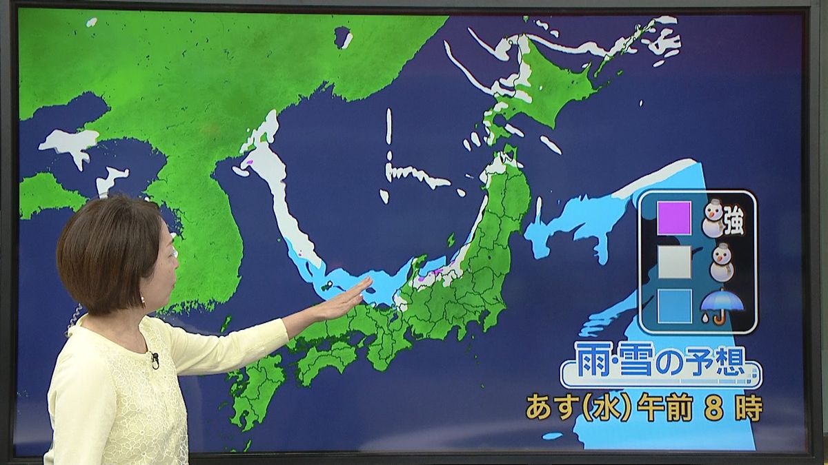 【天気】あす日中は日本海側の雪雲弱まる