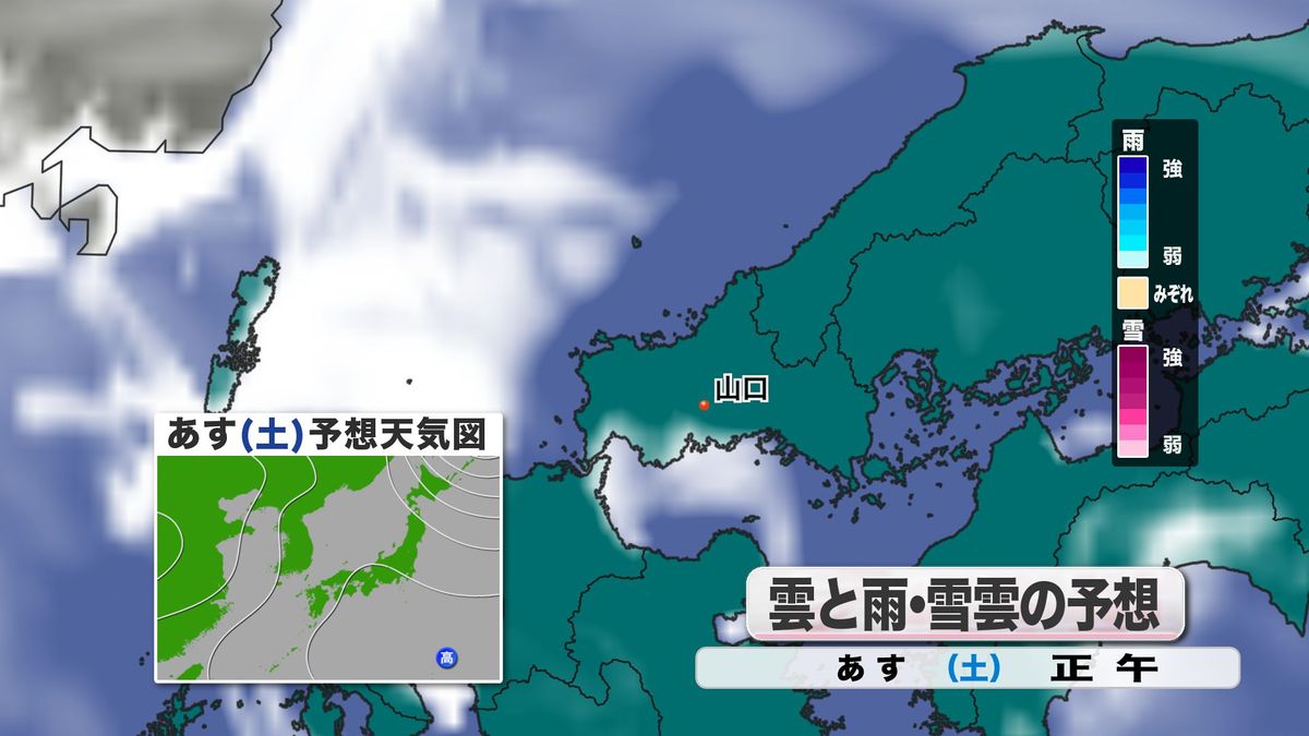 あす3月1日(土)雲と雨・雪雲の予想