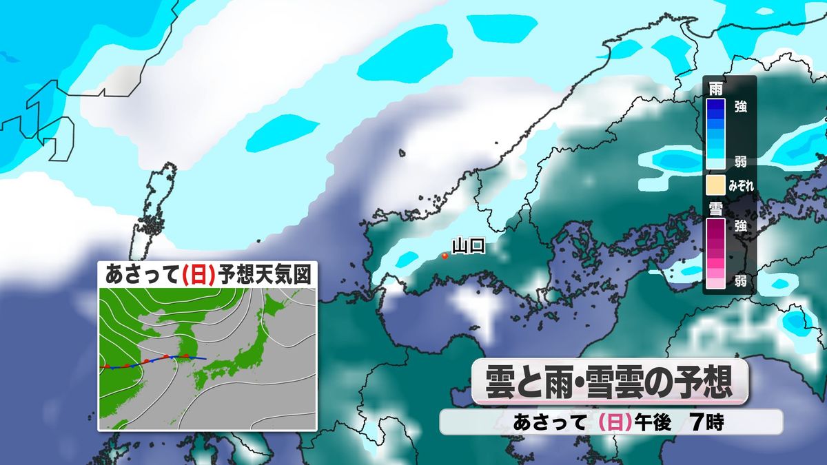 あさって2日(日)雲と雨・雪雲の予想