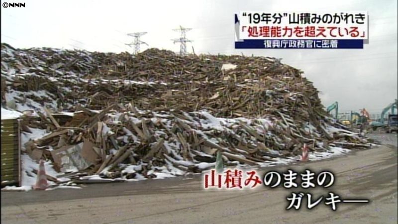 被災地の悲鳴「国の判断遅い」