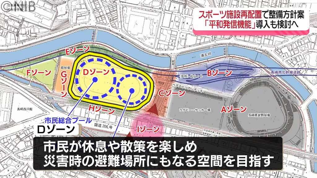 “平和発信機能”の導入も視野に「松山陸上競技場と市民プールの再配置」検討委員会で整備方針案《長崎》