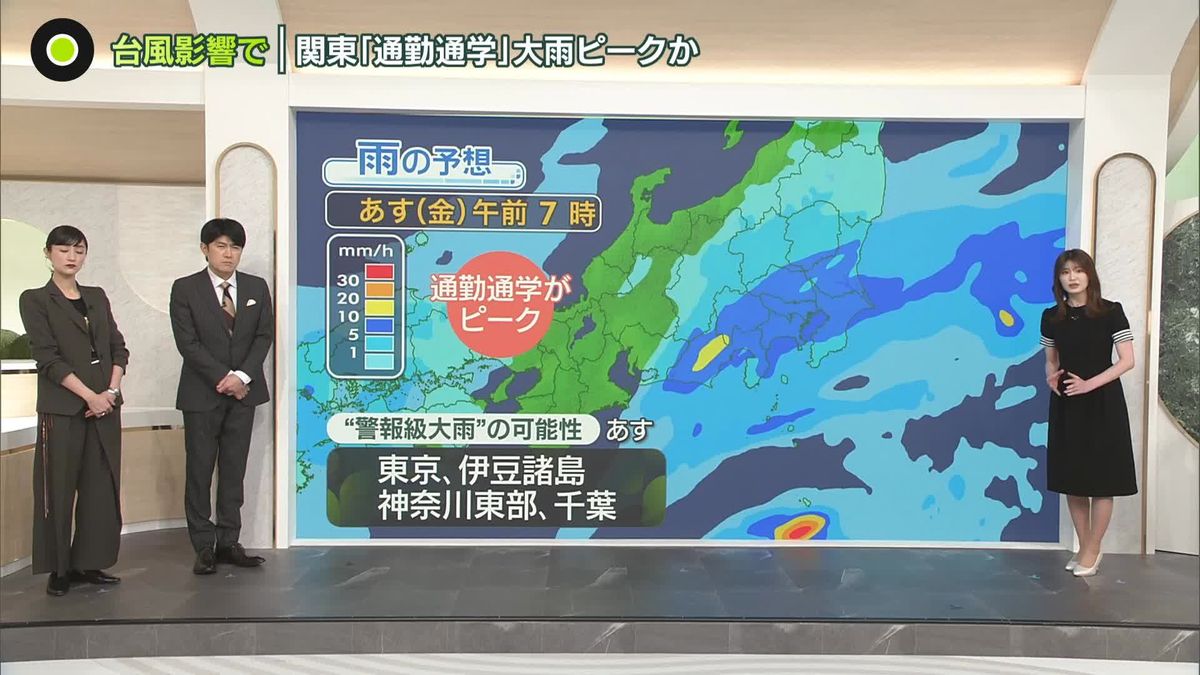 関東“警報級大雨”の可能性　朝の時間帯がピークか…台風1号の影響で