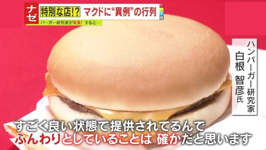 ふんわりと『食い切れる』バーガー