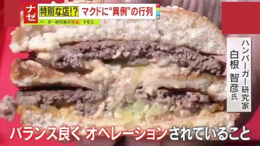 どこから食べても常においしいバランス