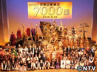 ライオンキング」金字塔。日本演劇史上最速で7000回達成｜日テレ