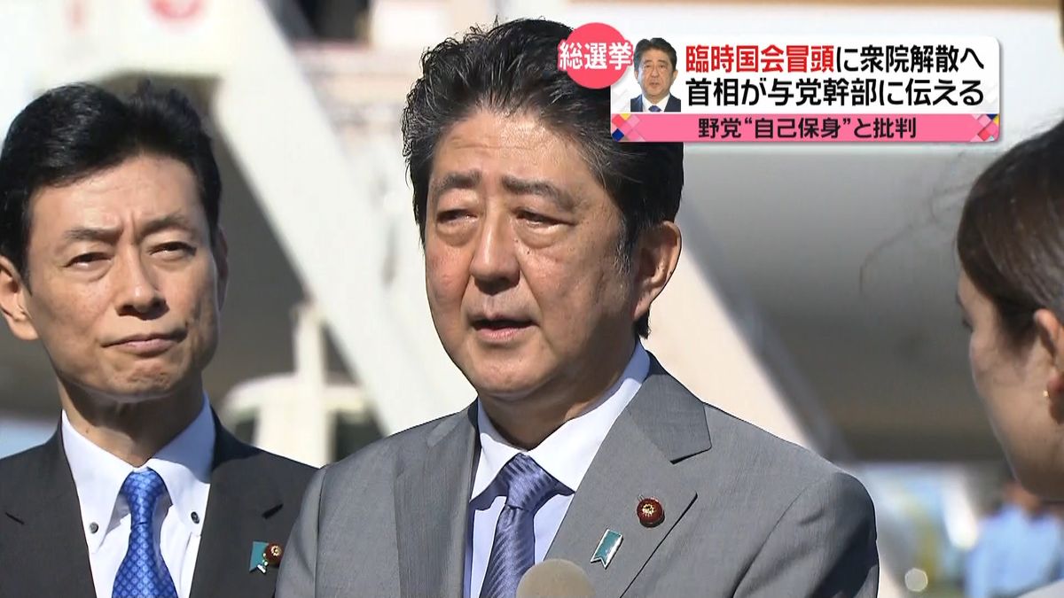 首相“衆議院解散の方針”公明代表に伝える