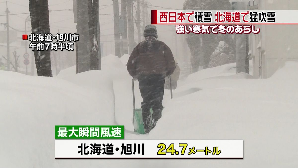 鹿児島、宮崎で初雪　北海道では猛吹雪に