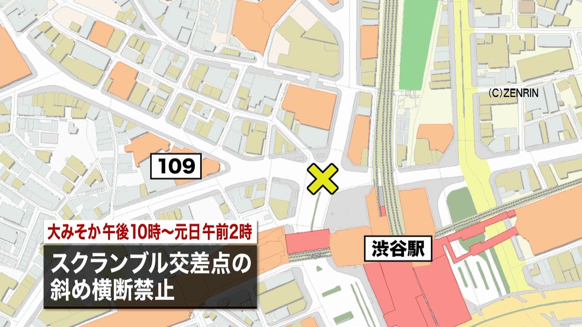 渋谷スクランブル交差点　大みそか規制へ