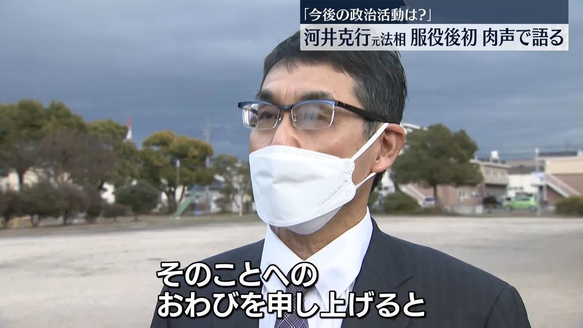 「今後の政治活動は？」河井克行元法相、服役後初めて肉声で語る