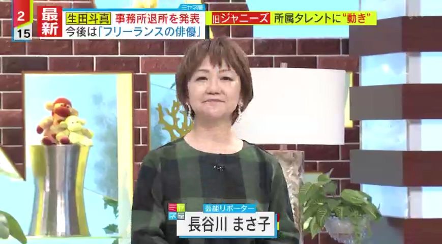 芸能リポーター・長谷川まさ子氏