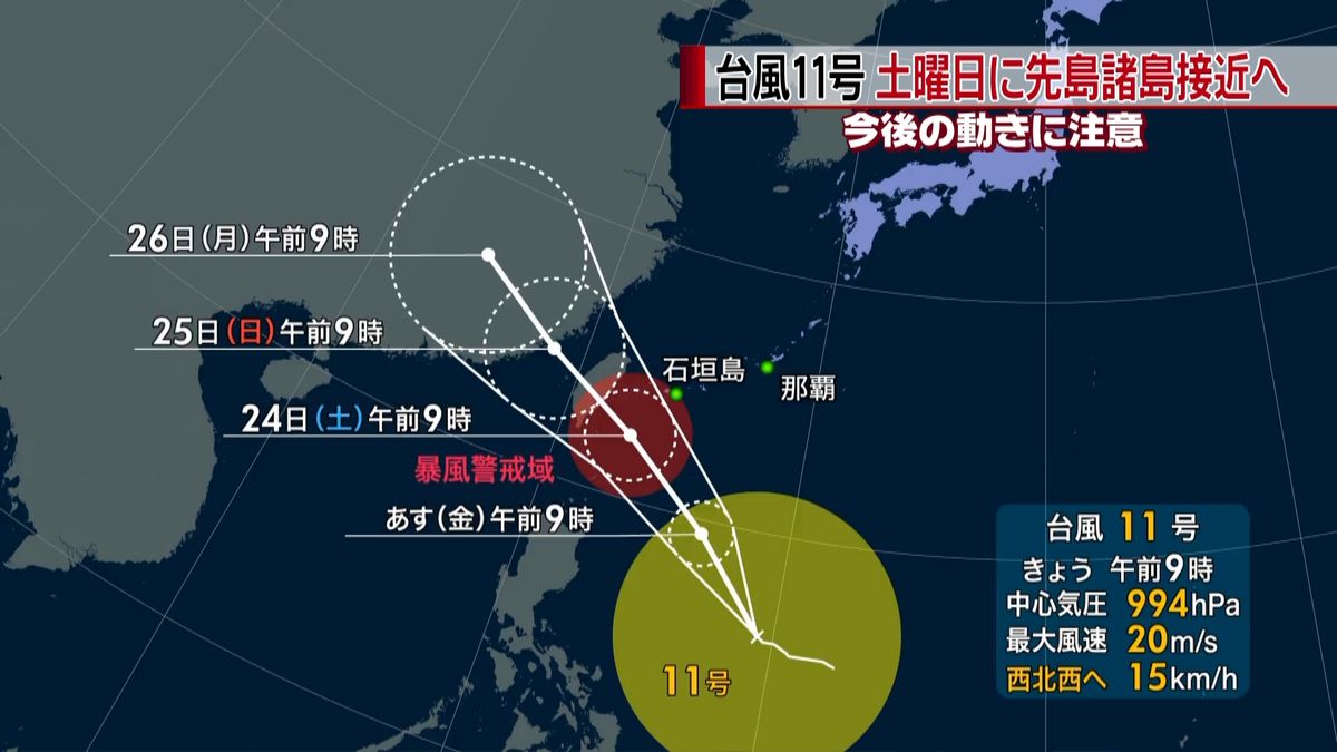 東・西日本で激しい雨のおそれ　台風接近も