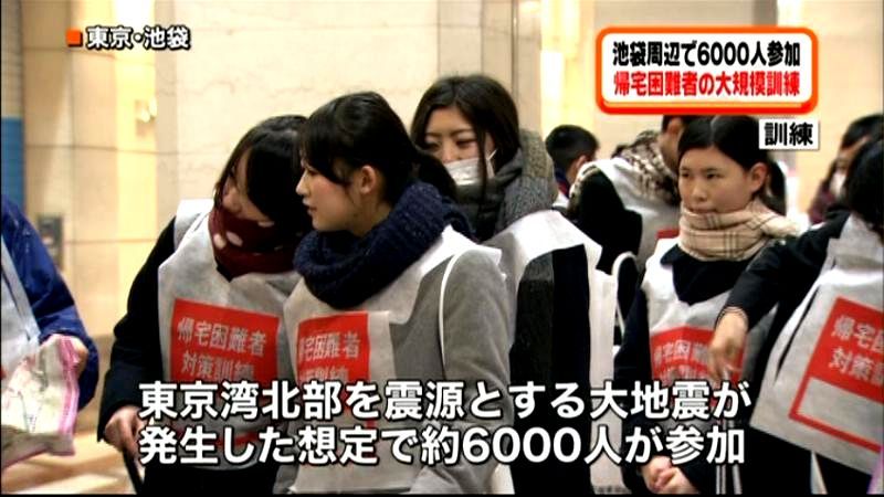 東京・池袋で帰宅困難者訓練　６千人参加