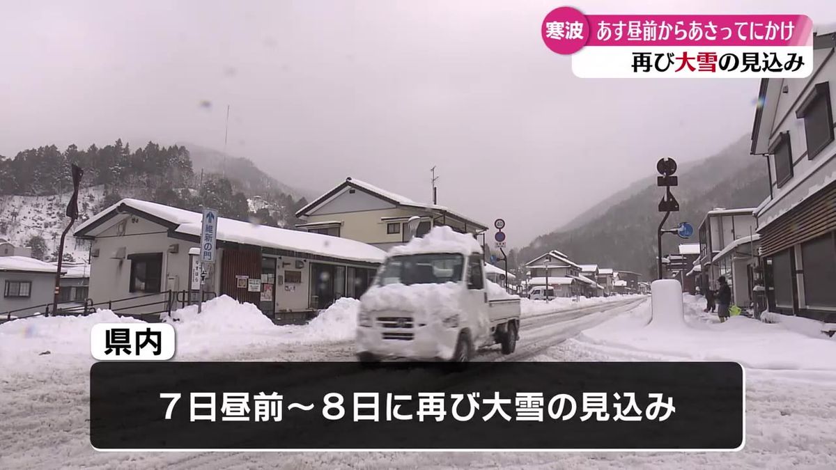 今季最強の寒波 県内各地でも氷点下に 7日から8日にかけても大雪に注意【高知】