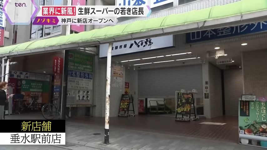 神戸・垂水に新店オープンへ