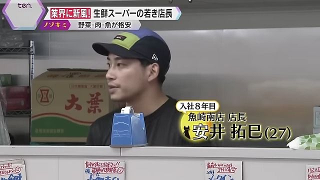 店長・安井拓巳さん（27）