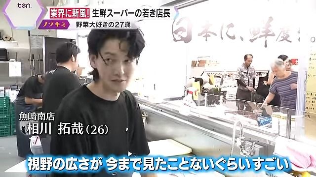 魚崎南店スタッフ・相川拓哉さん（26）