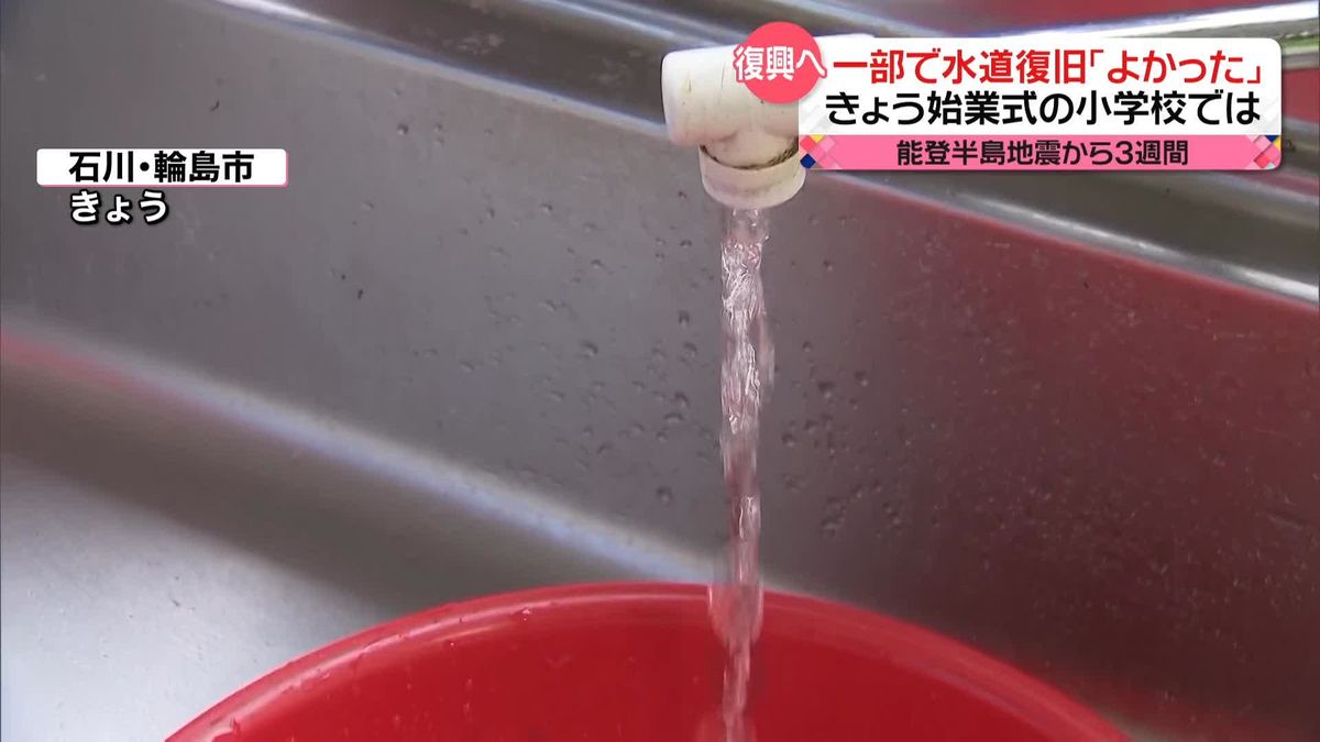 一部で水道復旧も…“支援の地域差”が浮き彫りに　今必要なことは？