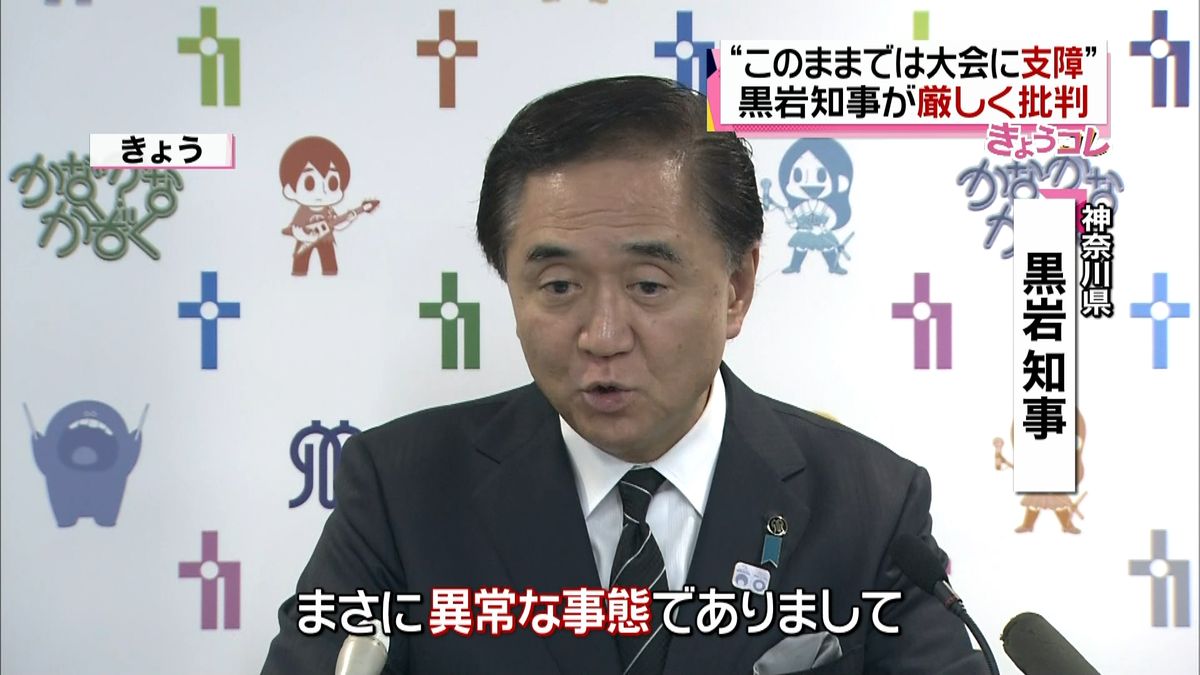 黒岩知事　東京五輪めぐる協議の遅れを批判