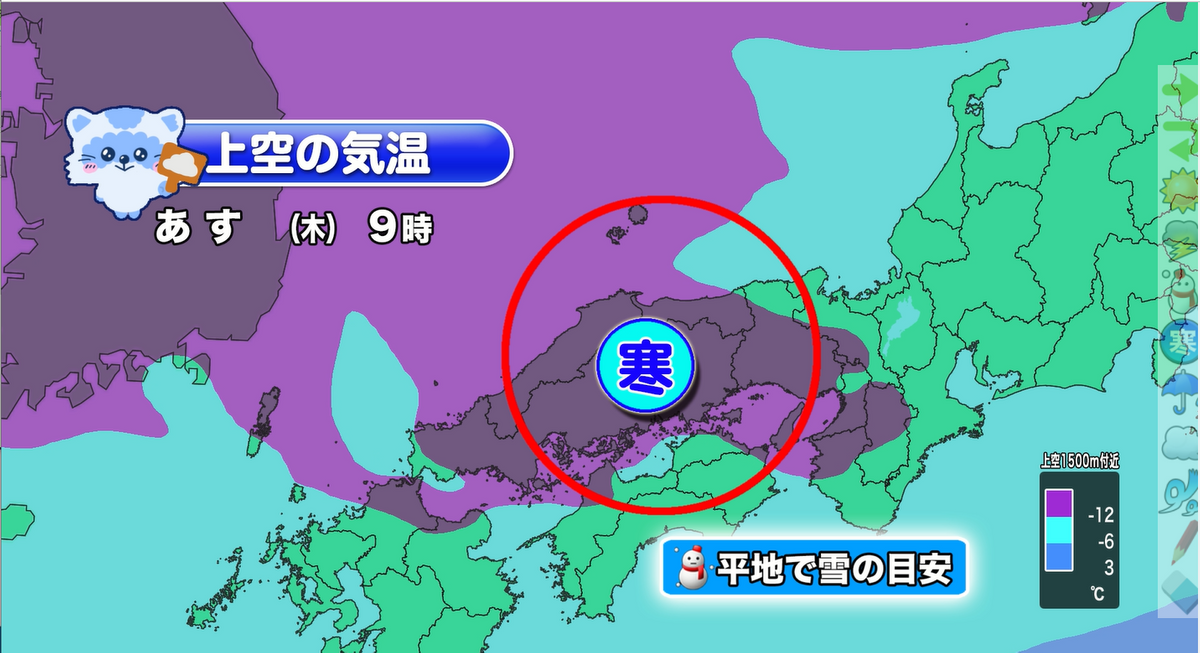 上空の気温予報（2月6日午前9時）