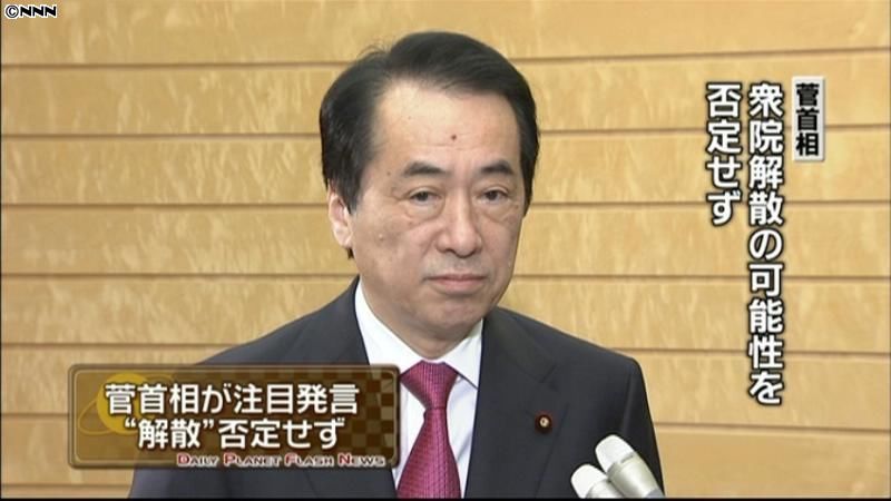 菅首相、衆院解散の可能性を否定せず
