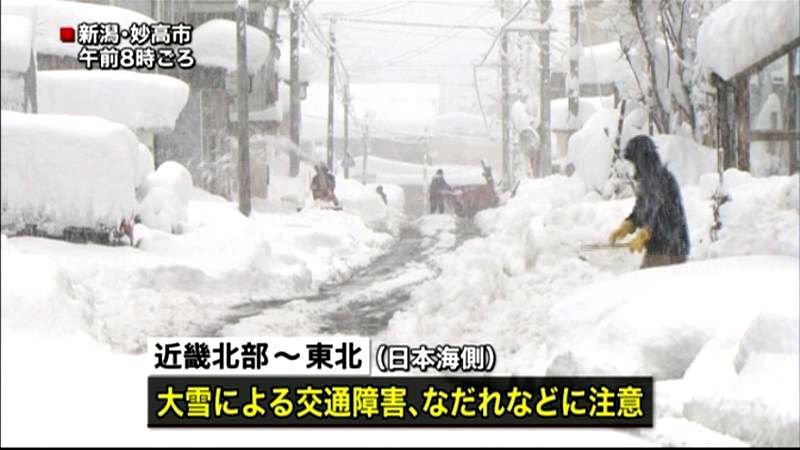 近畿～東北の日本海側　夕方にかけ大雪警戒
