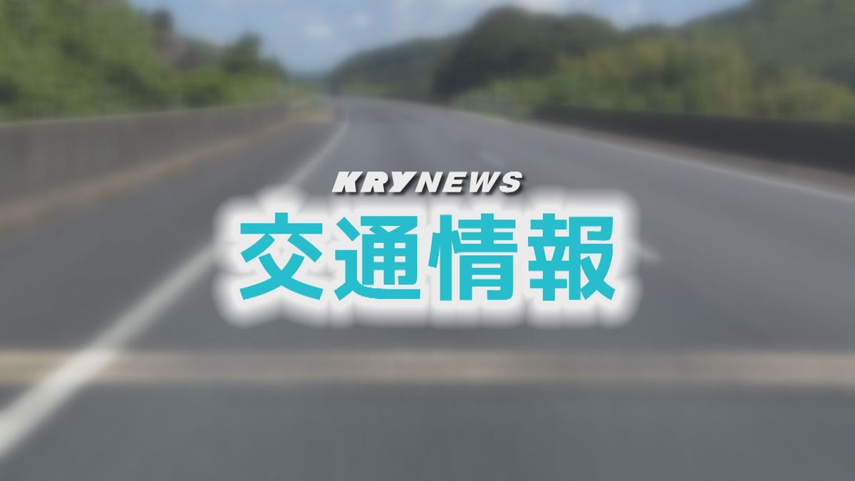 岩国市美川町南桑の国道187号で崩土…通行止め