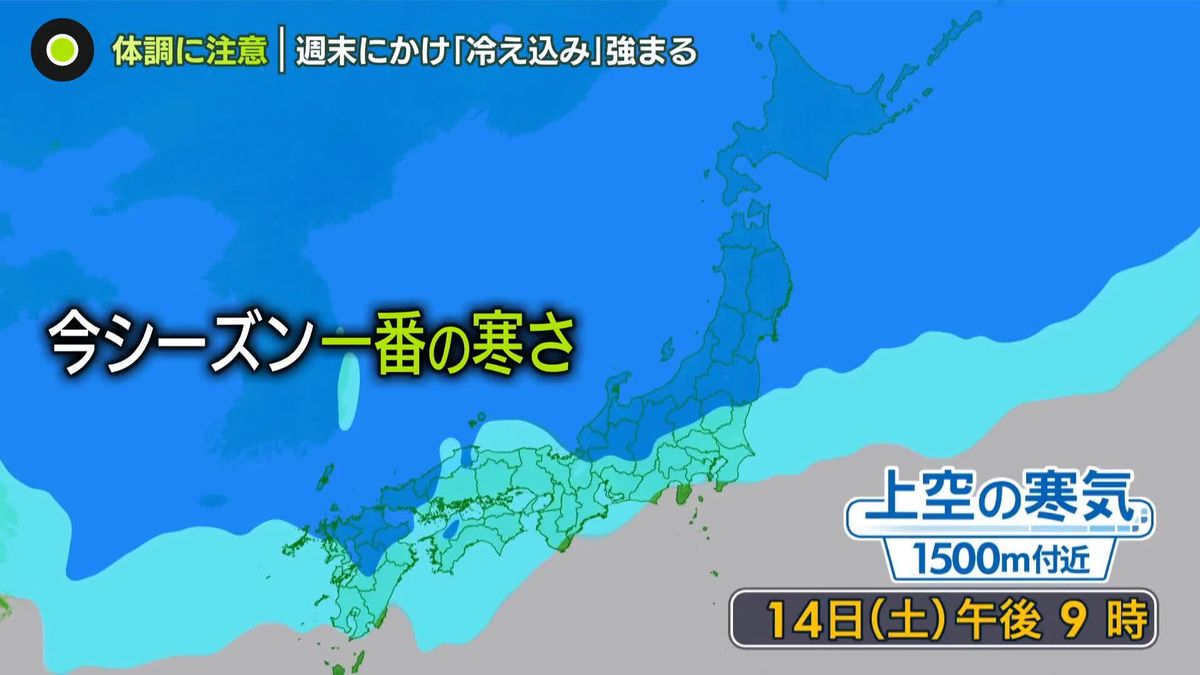 強い寒気…1メートル超え積雪の地域も　週末にかけ「冷え込み」強まる　体調不良に注意