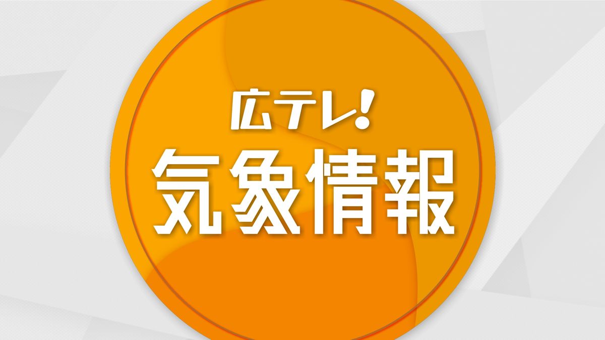 【大雨】警戒レベル4相当　広島県に「土砂災害警戒情報」発表